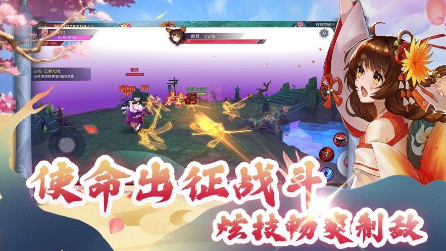 绽灵乱世  v2.0.1图2