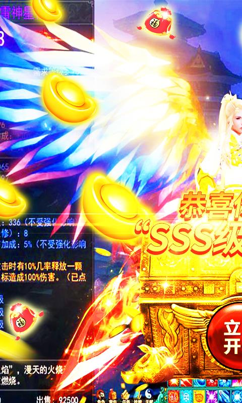飘渺寻仙曲九游版  v6.3.0图1