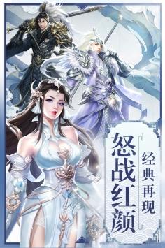 怒战红颜  v1.1.0图1