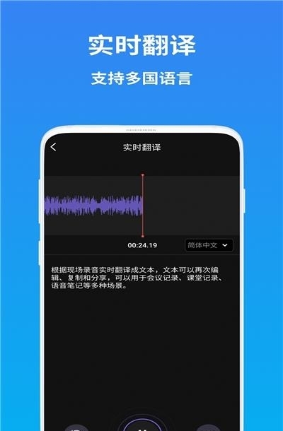 AI语音翻译  v1.0.1图3