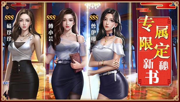 总裁的私有小秘