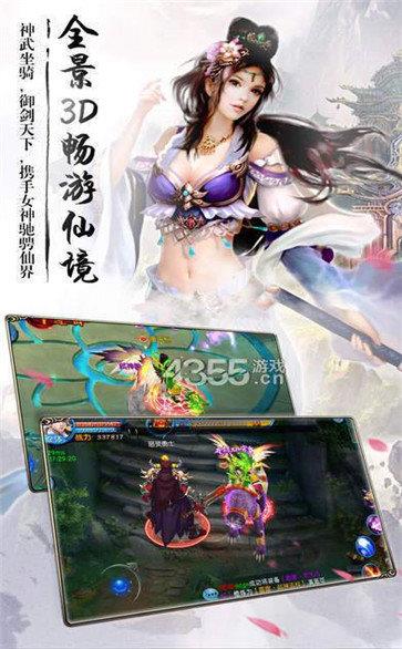 剑仙缘红包版  v1.0.3图4
