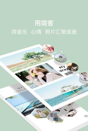 简客  v1.0.0图4