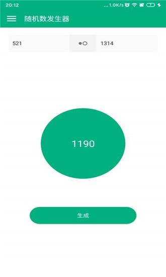 随机数发生器