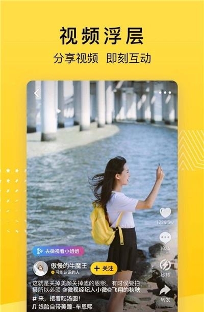 qq空间  v8.8.1.288图3