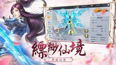 仙域奇缘录  v1.0图1