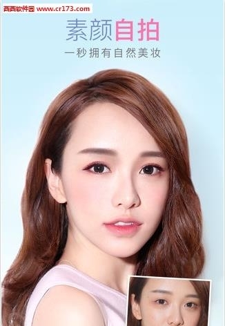 幻城妆相机  v1.0图5