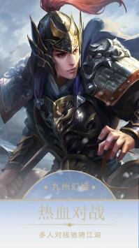 九州幻姬  v1.0.16图1