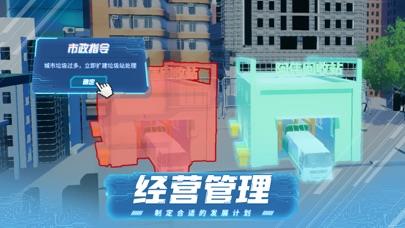模拟创业记  v1.0.0图2