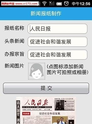 网络搞笑证件制作  v2.5.0图1