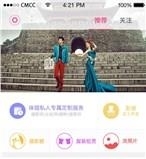 摄美汇  v1.2.0图5