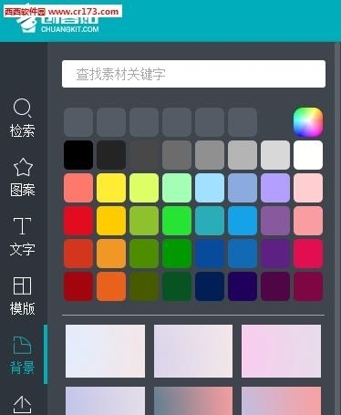 创客贴  v1.0图2