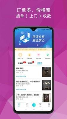 猴吉吉师傅端  v2.1.7图1