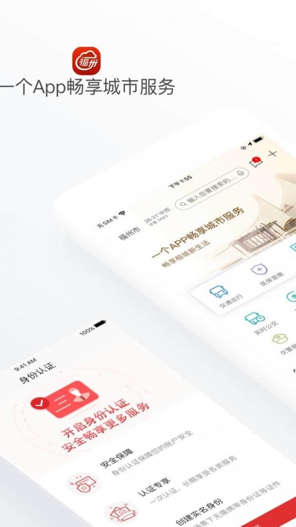 e福州  v6.6.8图1