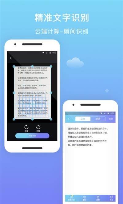 扫描王免费版  v4.0.5图1