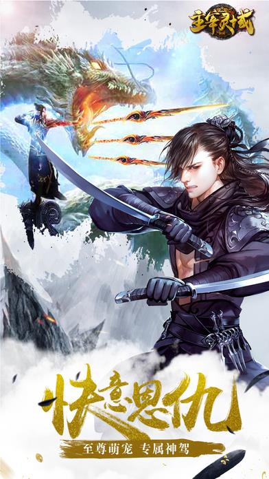主宰灵域  v1.0.3图1