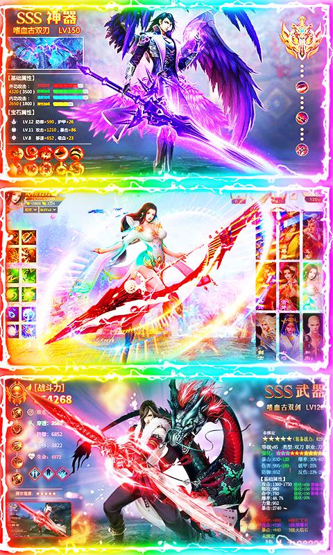 飘渺寻仙曲九游版  v6.3.0图4