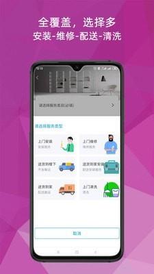 猴吉吉师傅端  v2.1.7图4