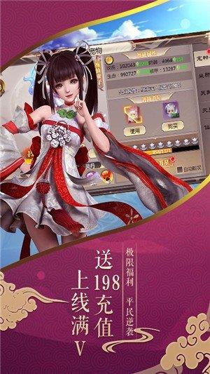 唐门六道变态版  v1.0.1图3