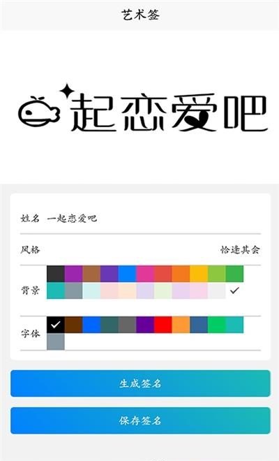 签名优设计  v1.0.0图3