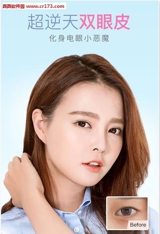 幻城妆相机  v1.0图2