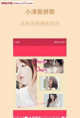 唯美美图  v7.1.84图3