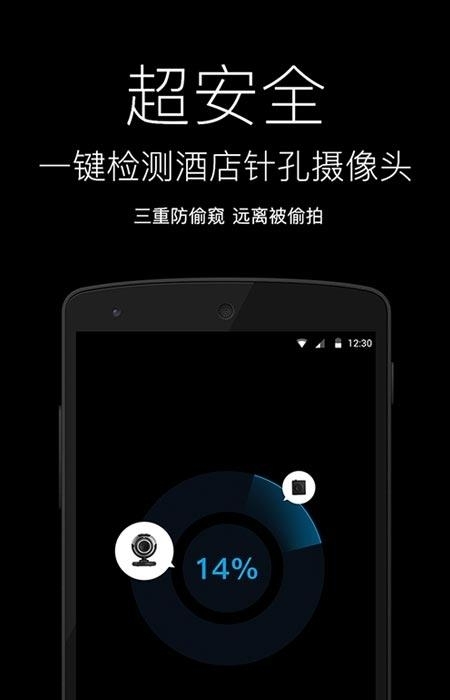 随手电筒  v6.8.0图3
