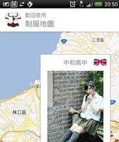 制服地图(Uniform Map)  v2.0.6图2