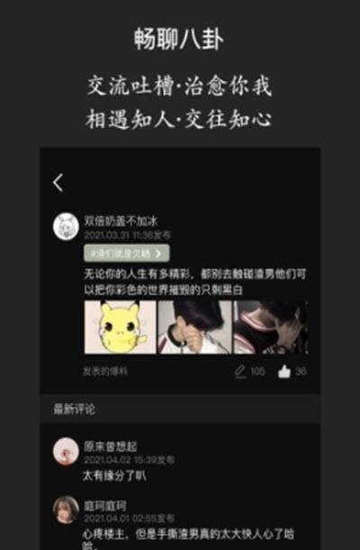 海王查(恋爱避雷)