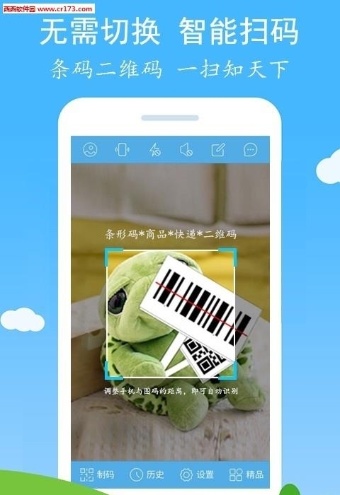 二维码与条形码