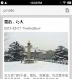 拼图笔记  v1.4图2