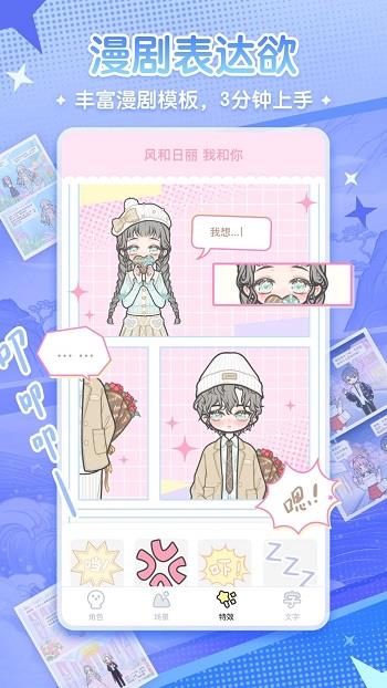 漫剧少女  v1.8.1图4