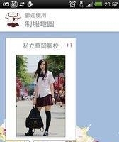 制服地图(Uniform Map)