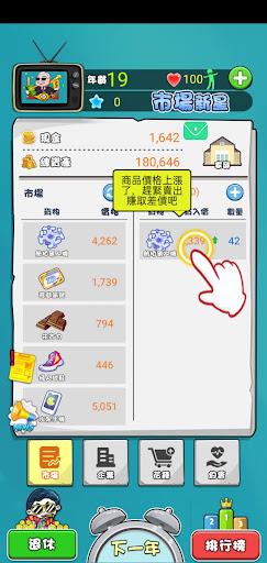 花钱特烦恼  v2.0图1