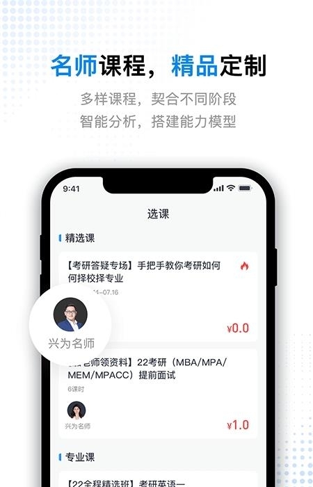 考研题库通2022最新版  v1.3.2图2