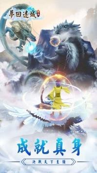 梦回迷城世界  v1.0图4