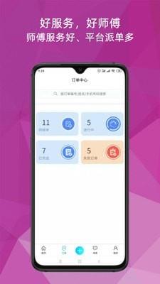 猴吉吉师傅端  v2.1.7图3