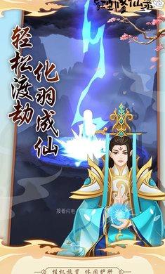 仙灵魔域  v1.2.4图1