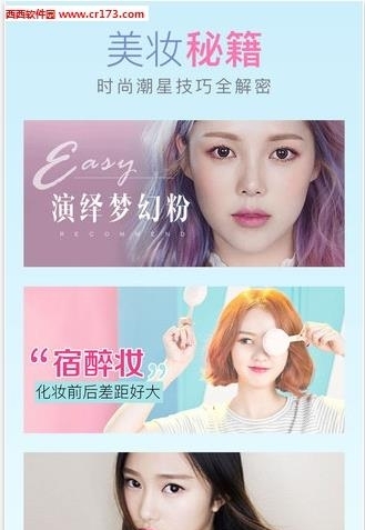 幻城妆相机  v1.0图1