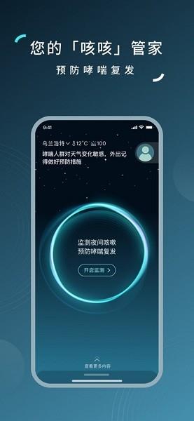 可可管家  v1.5.10图4
