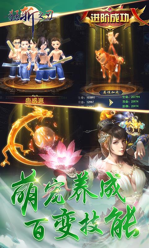 狂斩之刃BT版  v1.0.1图4