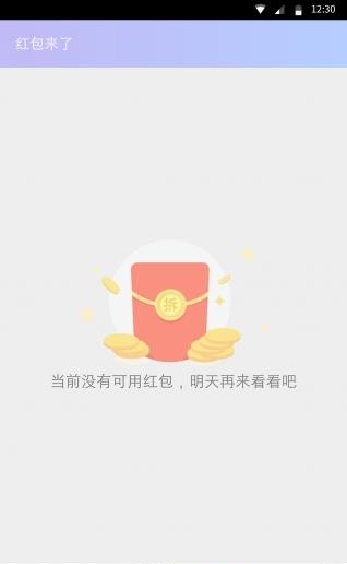 闪电盒子安卓版  v5.6.6.3图3