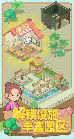 养老模拟器  v1.0.1图1