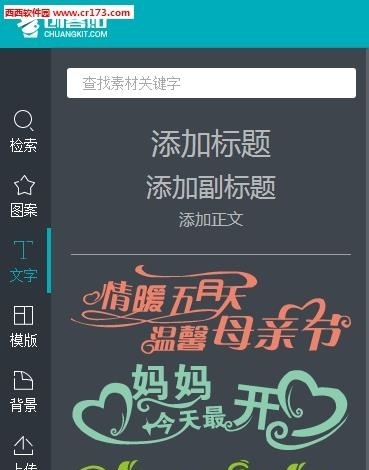创客贴  v1.0图1