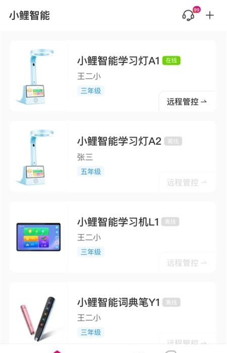 小鲤智能学习灯