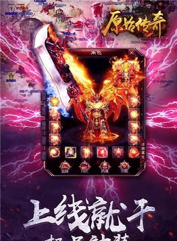 原始传奇高爆版  v1.3.0图1