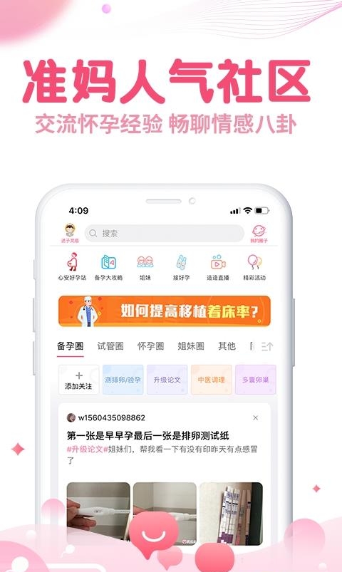 疯狂造人  v9.2.3图3