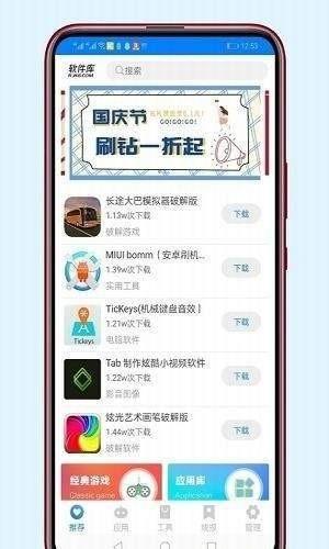 小伟库  v1.0.0图3