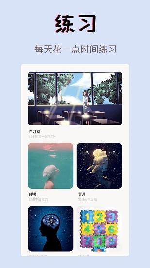 习惯学院自律打卡  v1.9图1