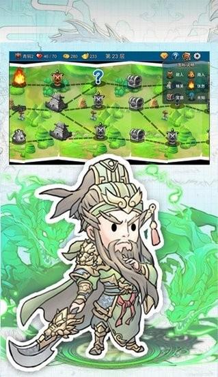 三国卡牌杀  v1.0.0图1